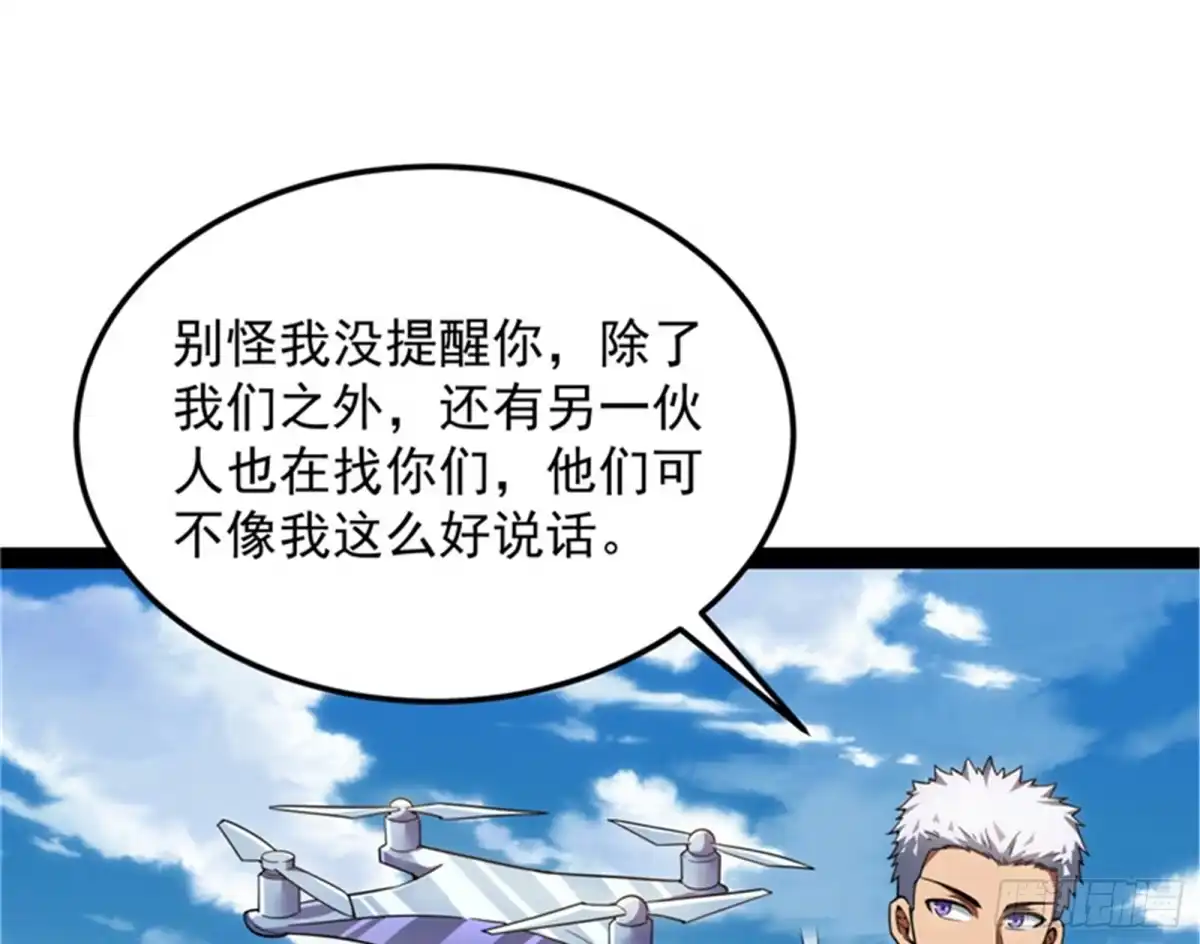 《打爆诸天》走夫人路线 第92页