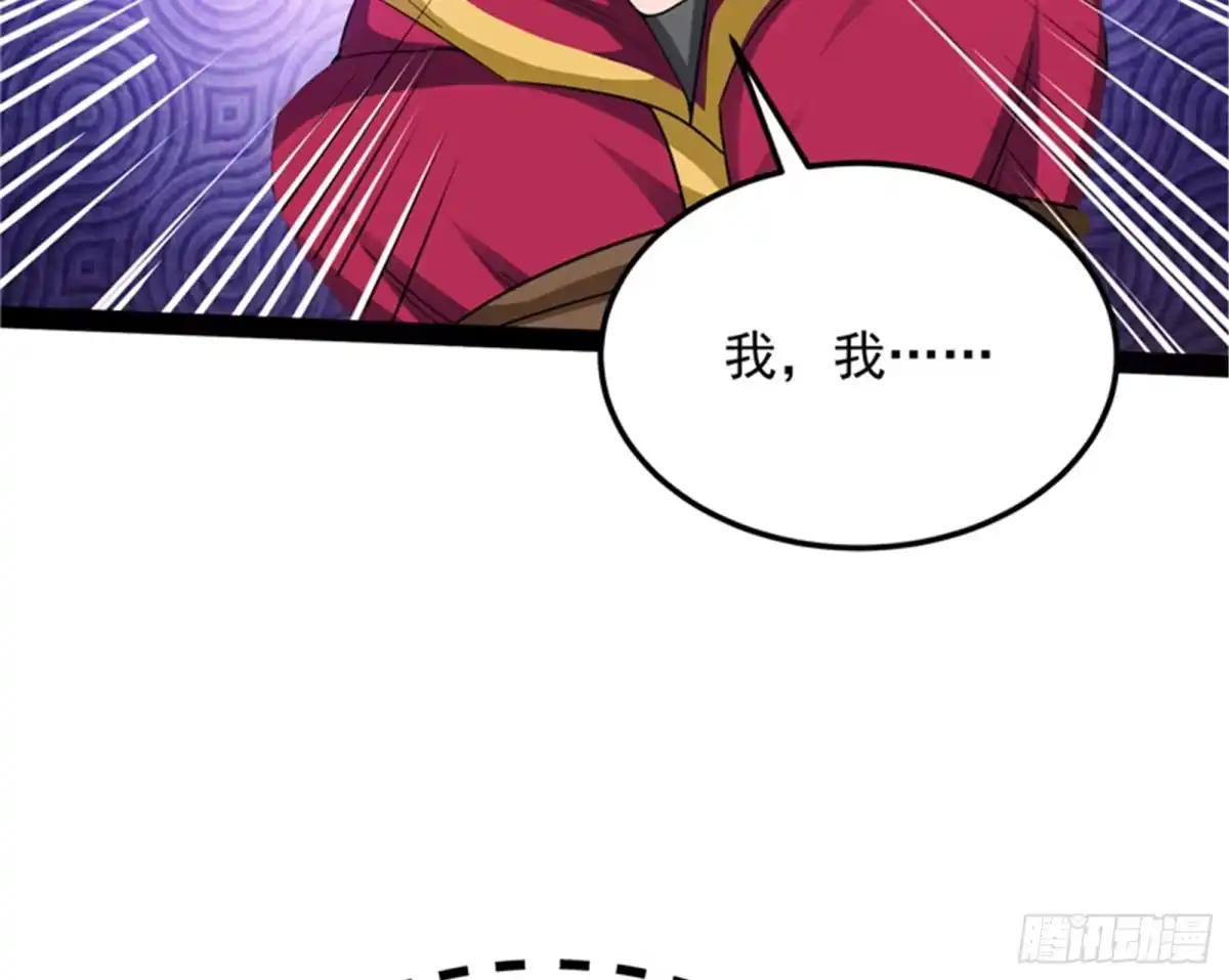 《打爆诸天》走夫人路线 第80页