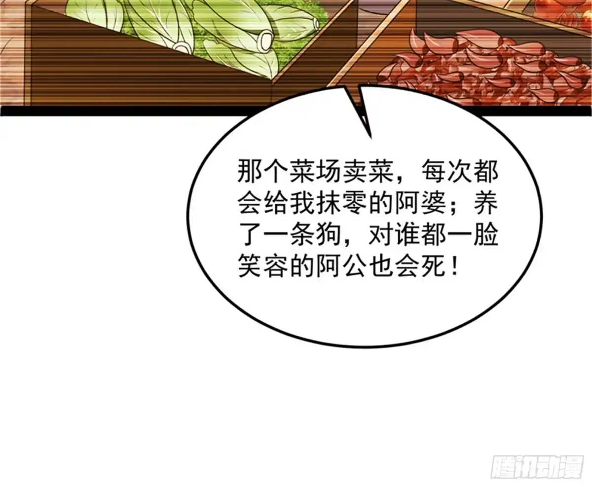 《打爆诸天》走夫人路线 第45页