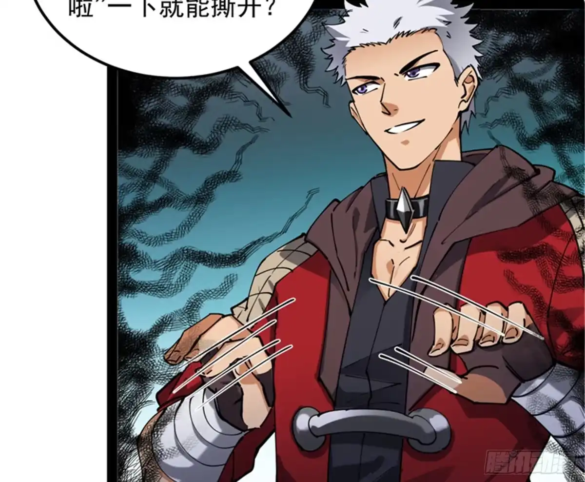 《打爆诸天》走夫人路线 第31页
