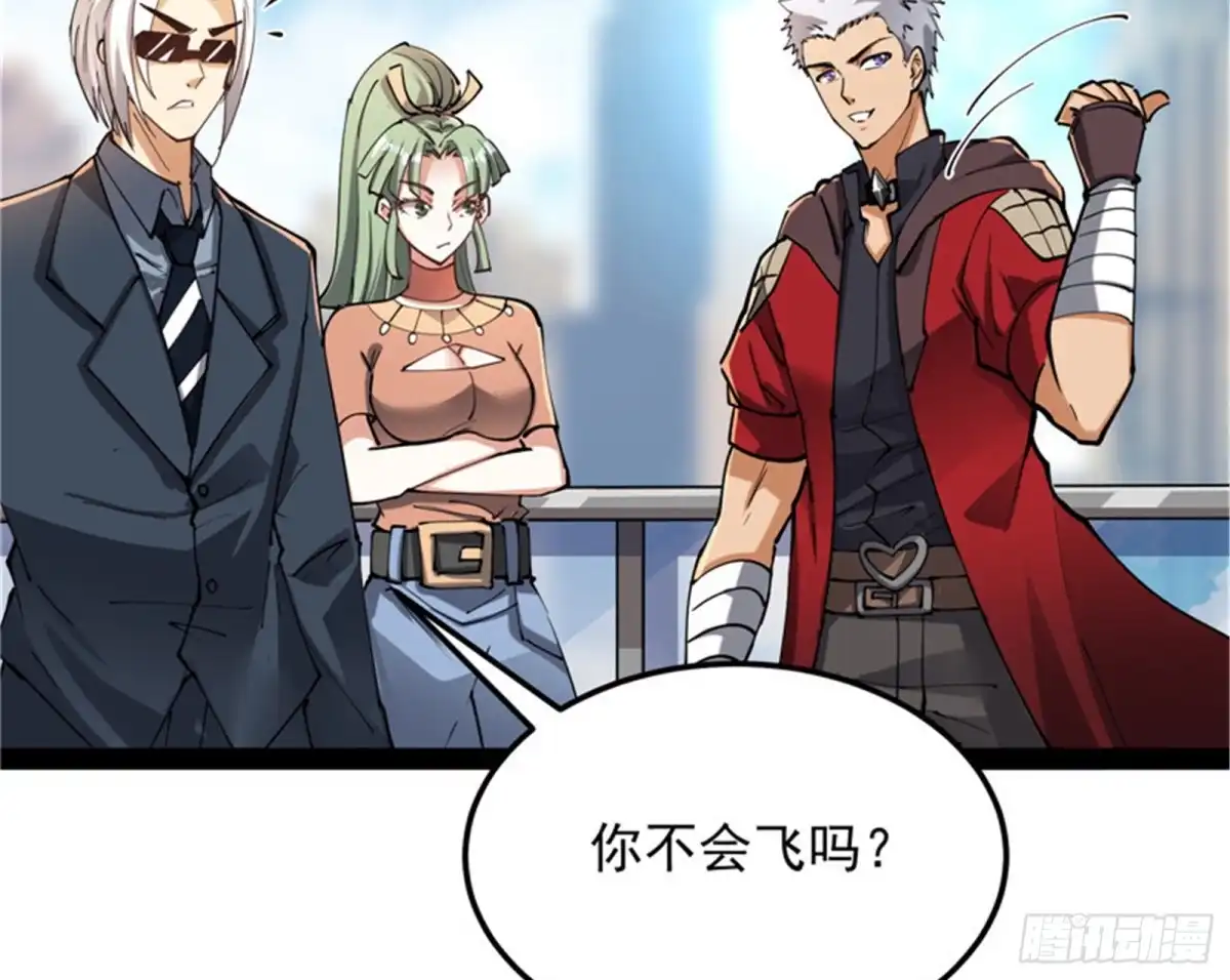 《打爆诸天》走夫人路线 第23页