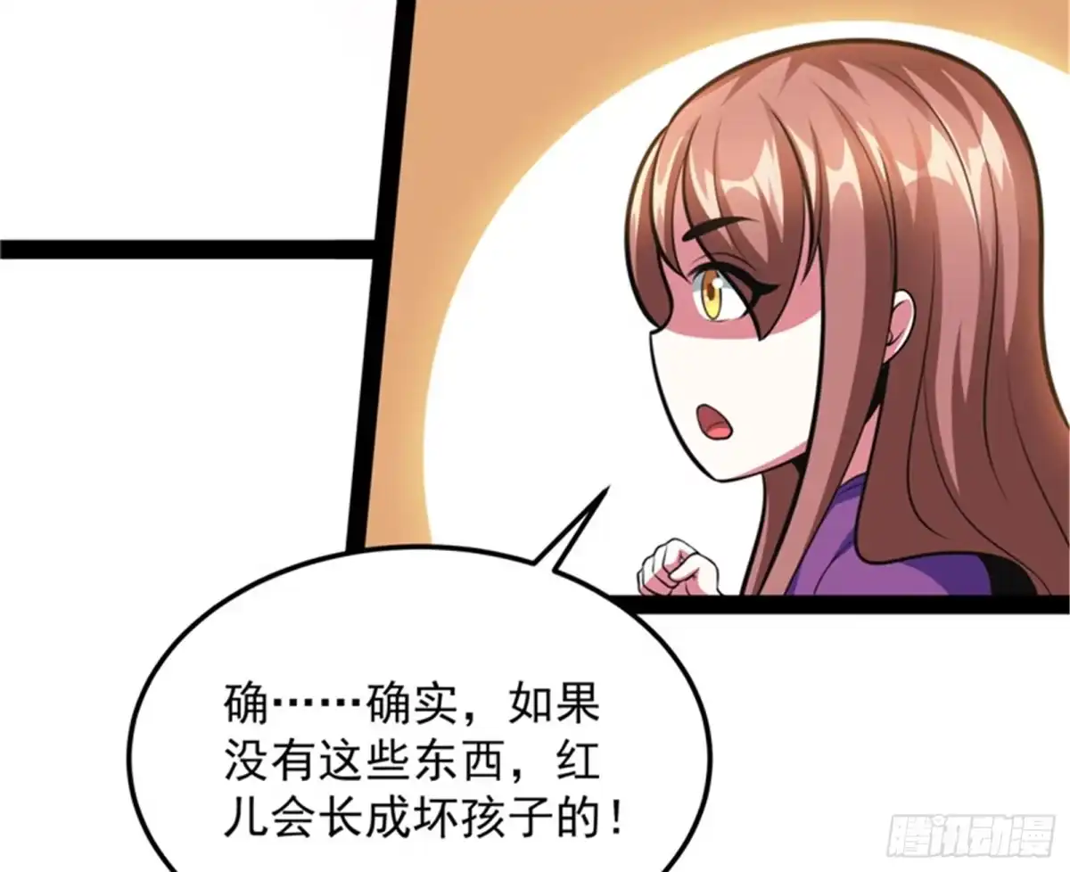《打爆诸天》走夫人路线 第63页