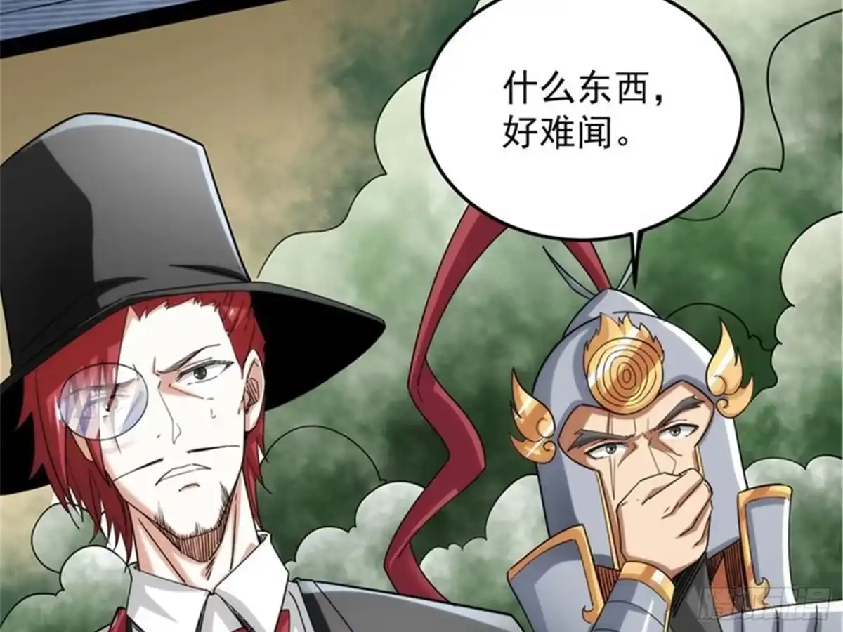 《打爆诸天》最后的五色使者 第79页