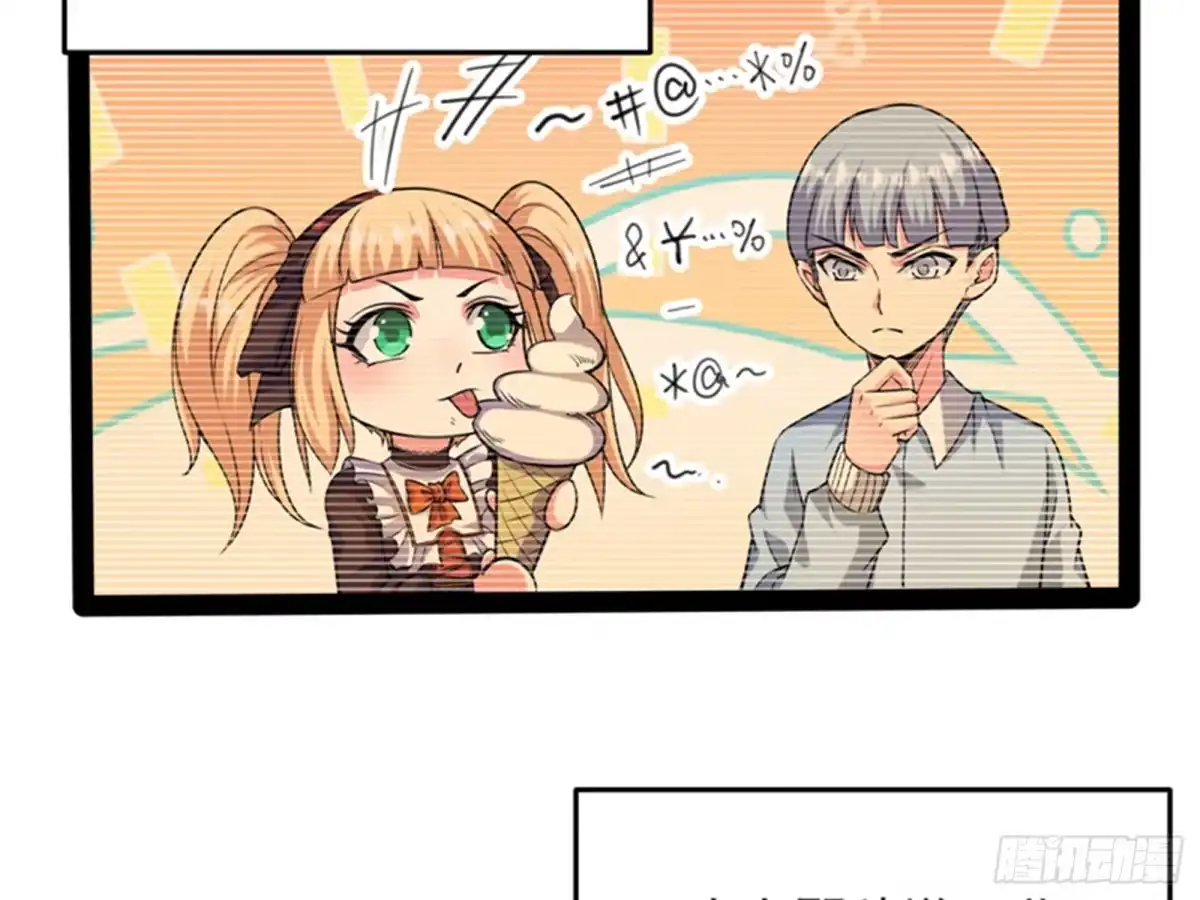 《打爆诸天》最后的五色使者 第9页