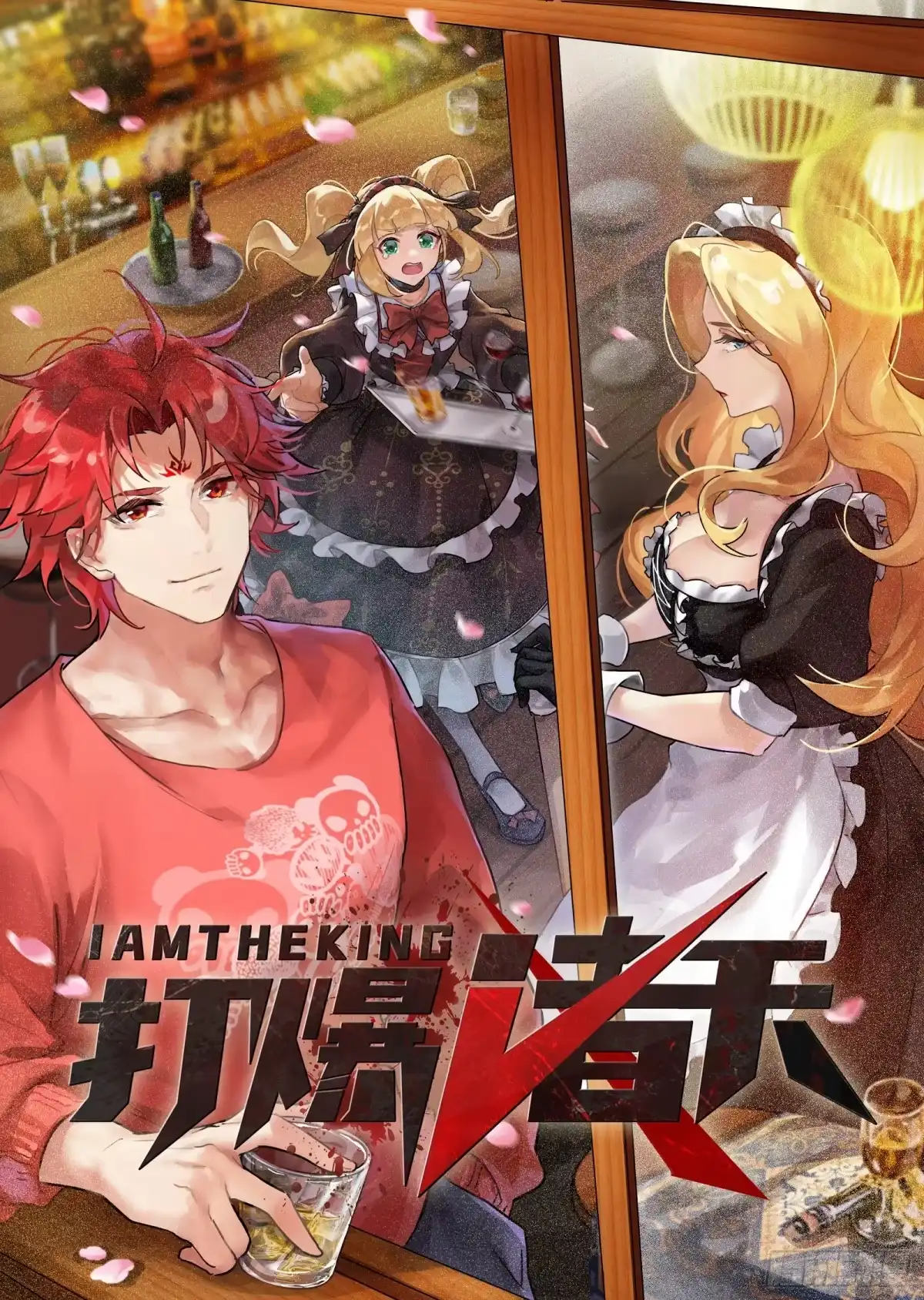 《打爆诸天》最后的五色使者 第1页