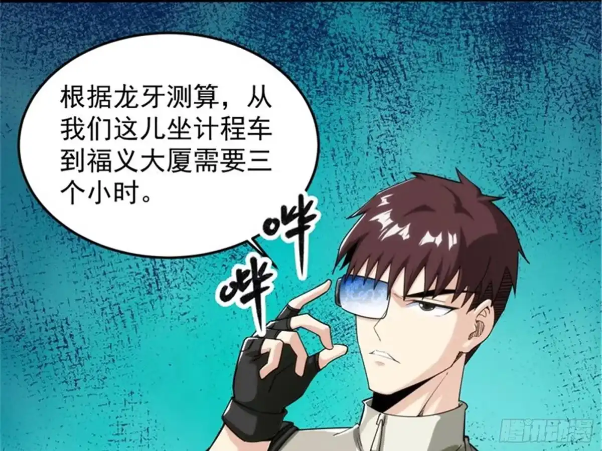 《打爆诸天》最后的五色使者 第66页