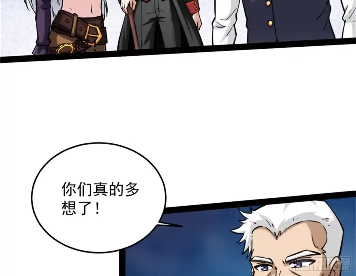 《打爆诸天》最后的五色使者 第93页