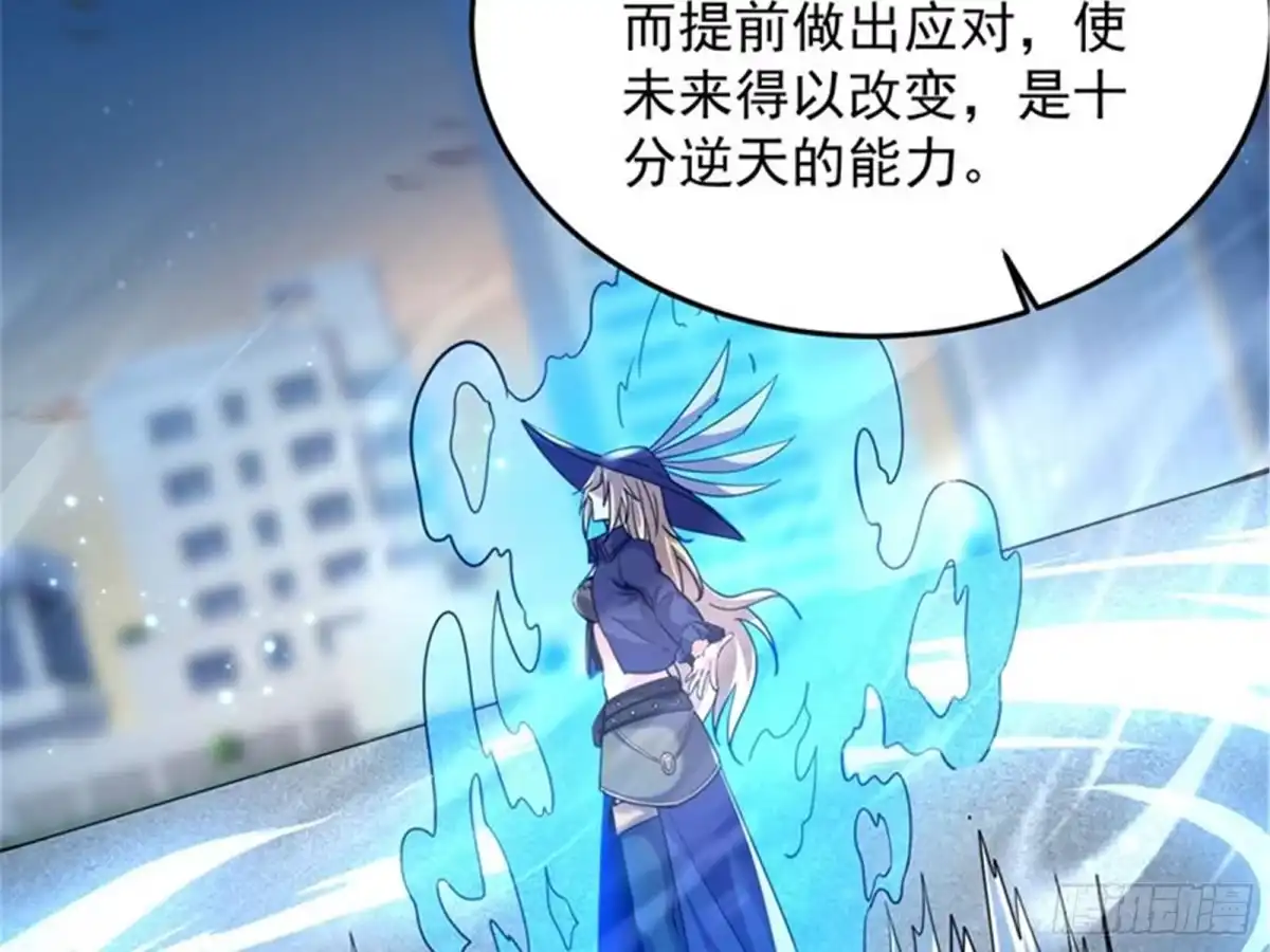 《打爆诸天》最后的五色使者 第50页