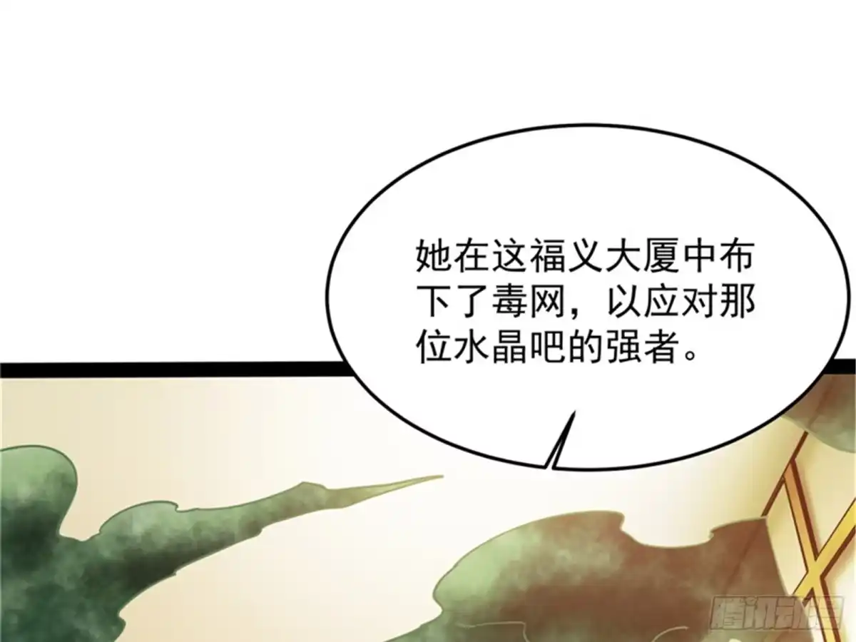 《打爆诸天》最后的五色使者 第82页