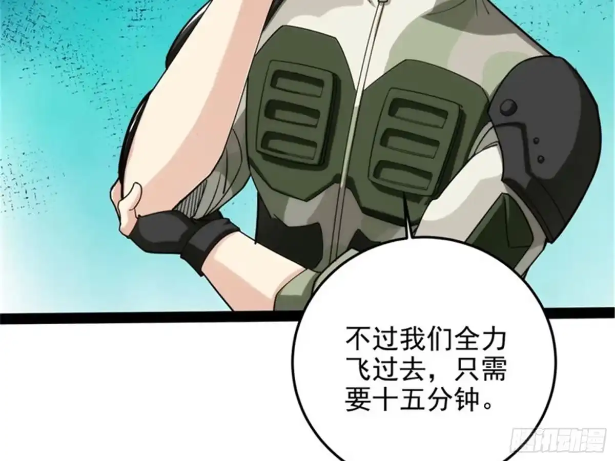 《打爆诸天》最后的五色使者 第67页