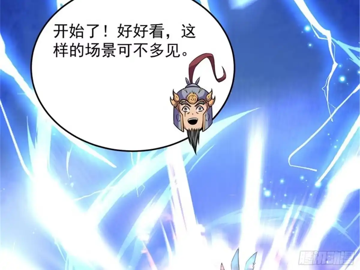 《打爆诸天》最后的五色使者 第58页
