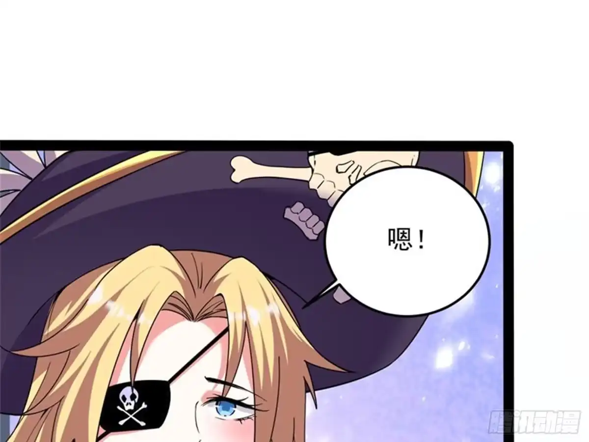 《打爆诸天》最后的五色使者 第47页