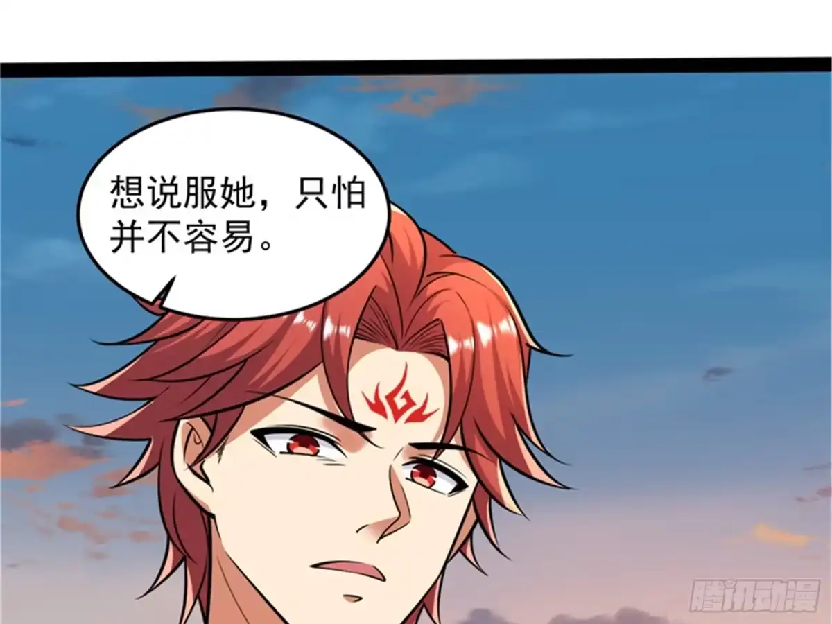 《打爆诸天》最后的五色使者 第23页