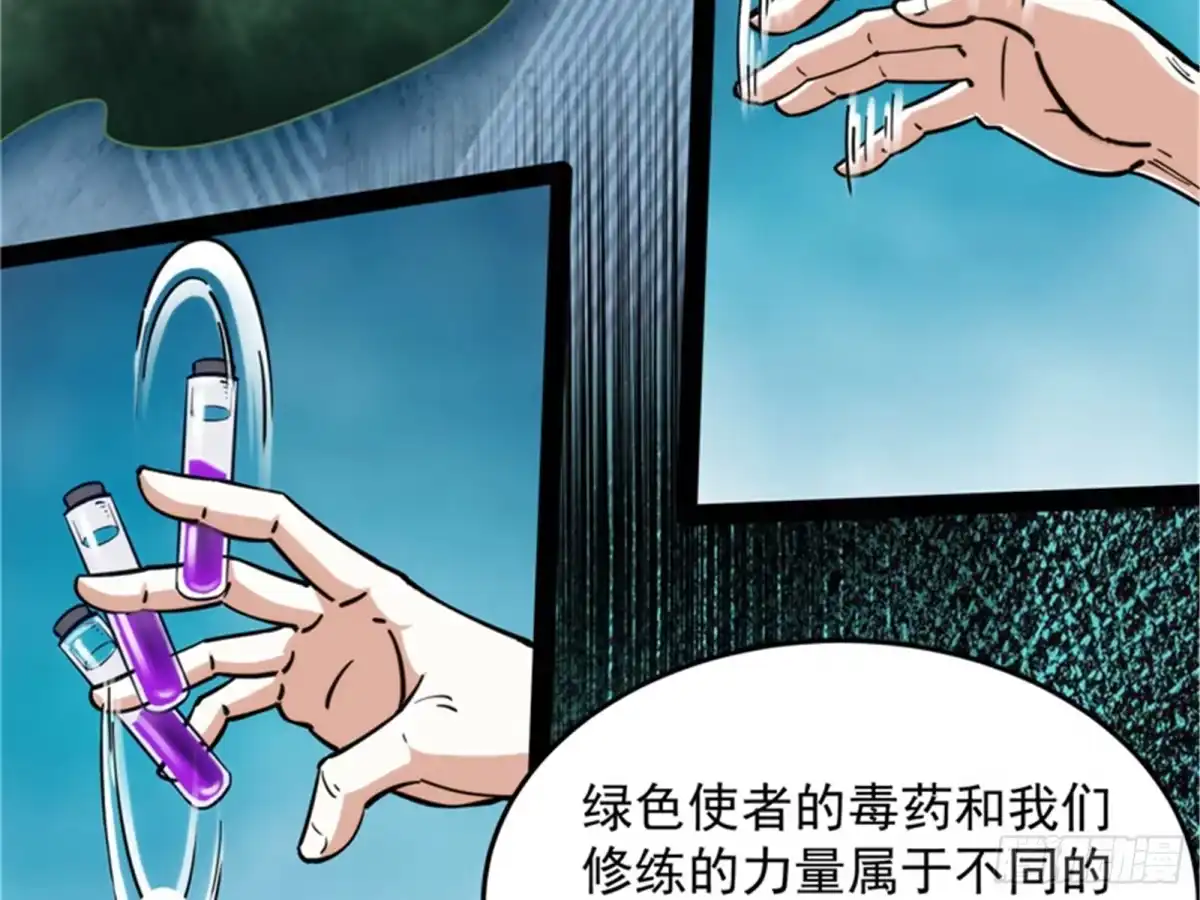 《打爆诸天》最后的五色使者 第85页