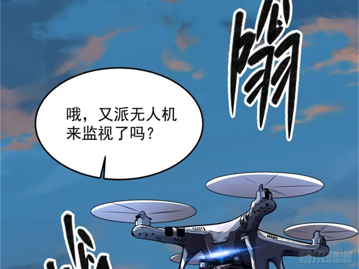 《打爆诸天》最后的五色使者 第26页