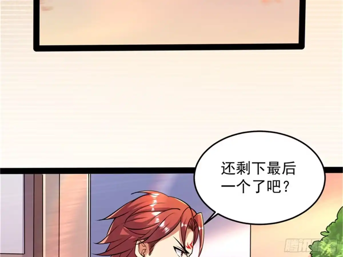 《打爆诸天》最后的五色使者 第16页