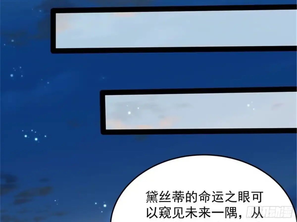 《打爆诸天》最后的五色使者 第49页
