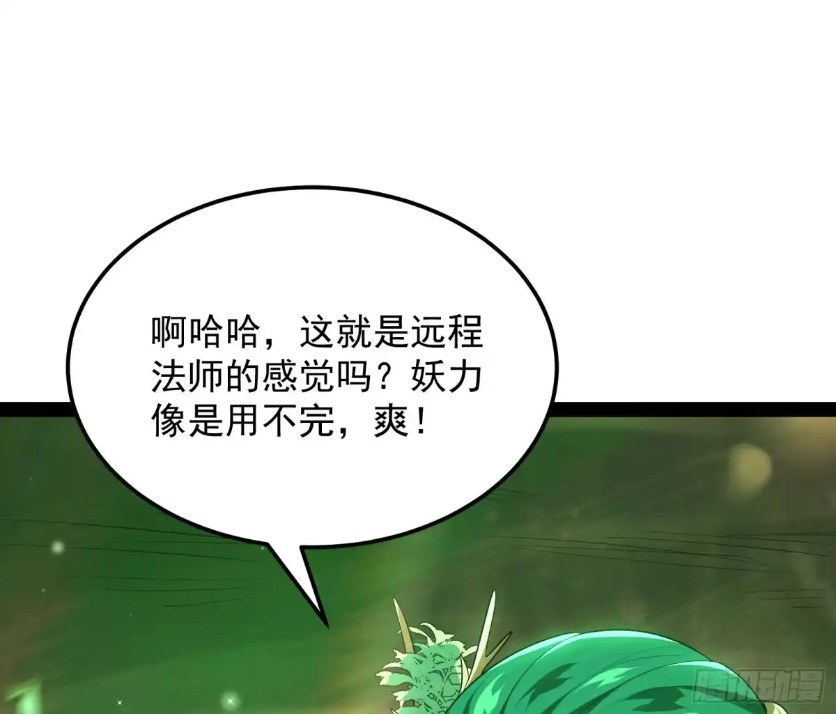《打爆诸天》我大意了，没有闪 第25页