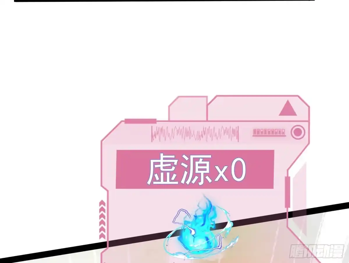 《打爆诸天》我大意了，没有闪 第125页