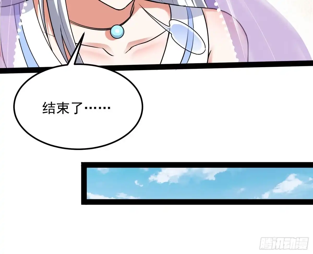 《打爆诸天》我大意了，没有闪 第118页