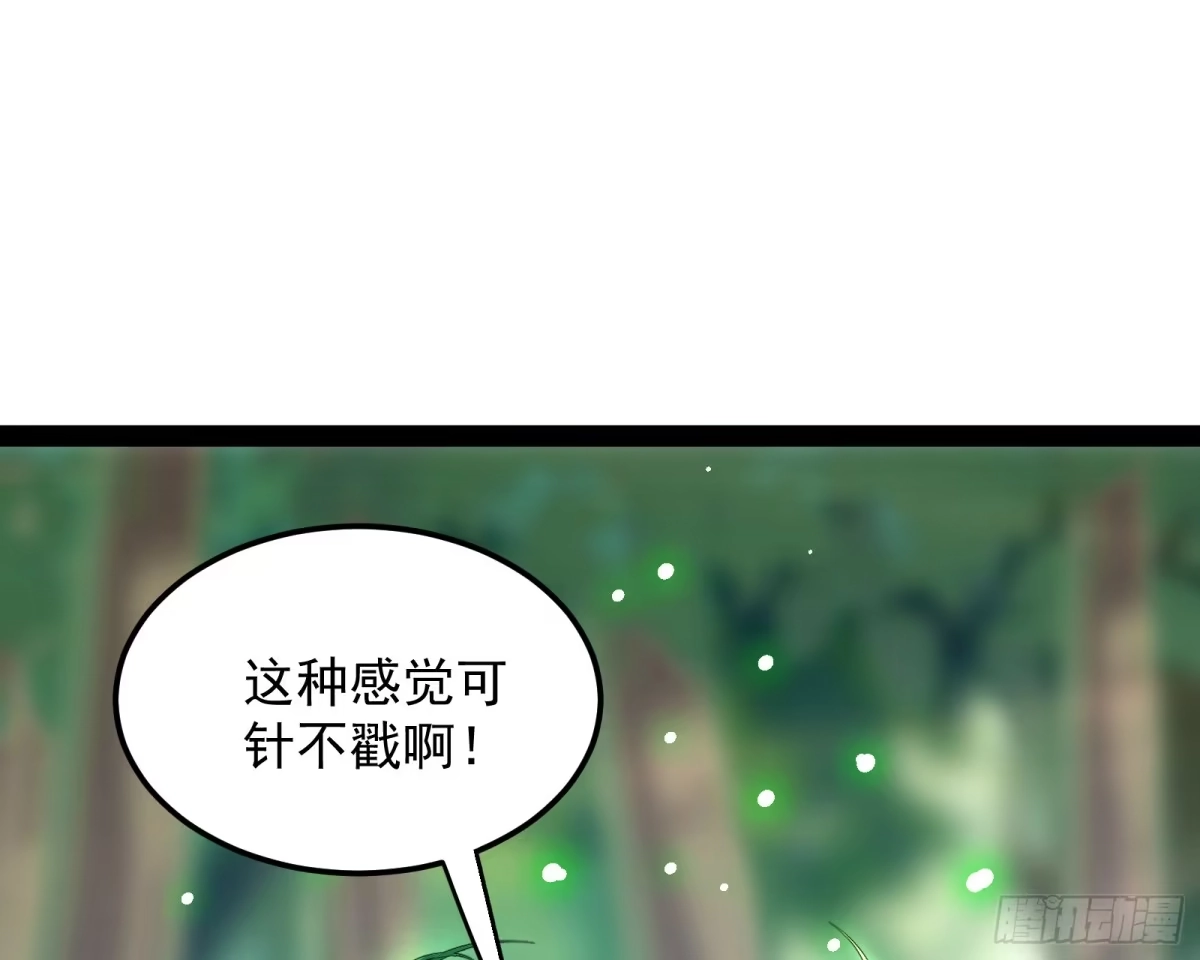 《打爆诸天》我大意了，没有闪 第13页