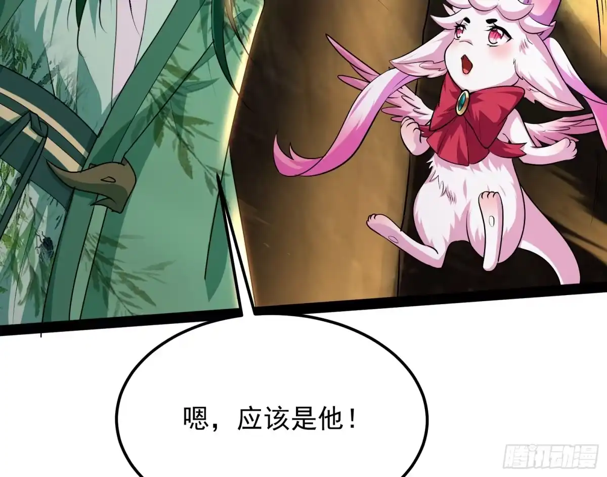《打爆诸天》我大意了，没有闪 第41页
