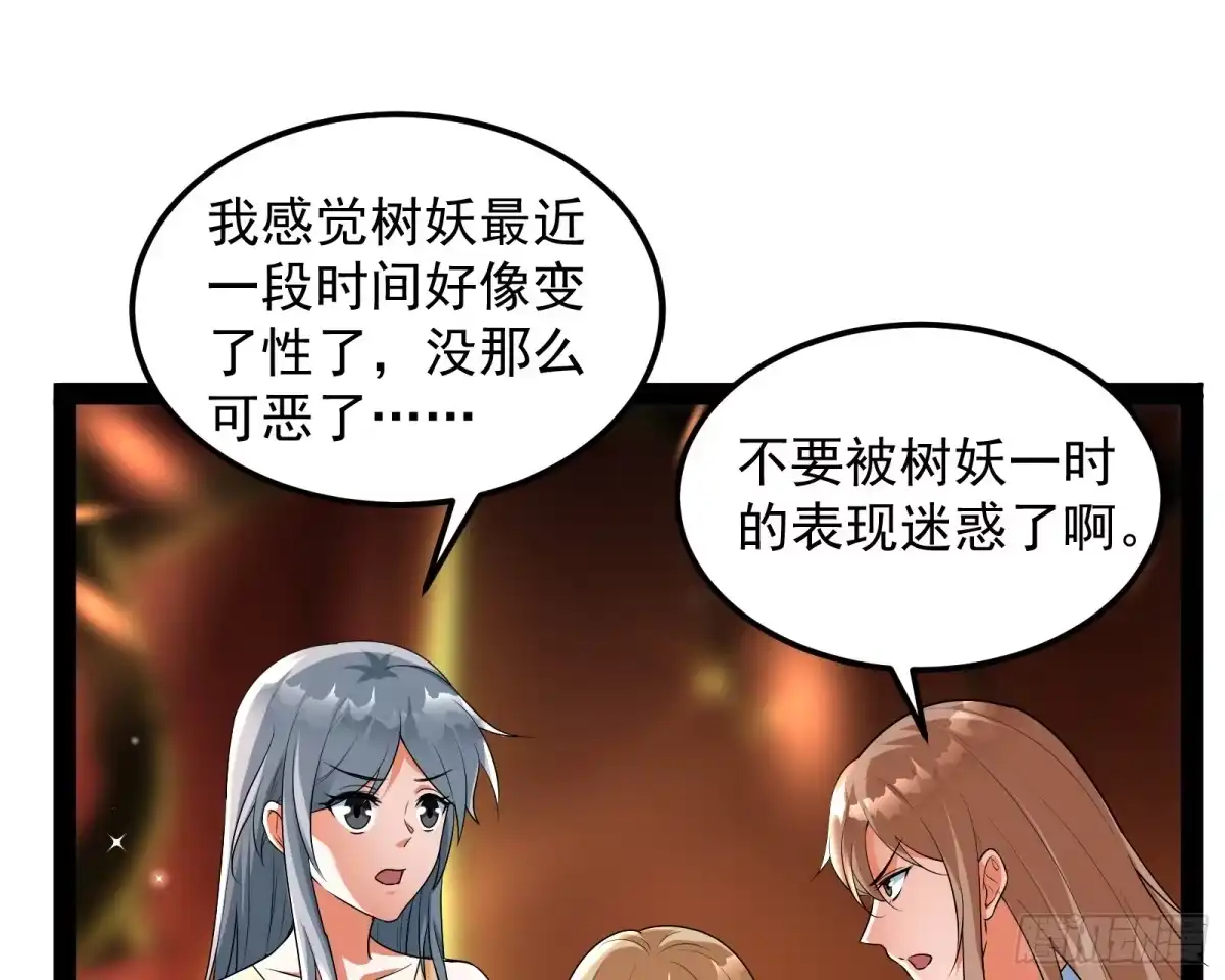 《打爆诸天》我大意了，没有闪 第45页