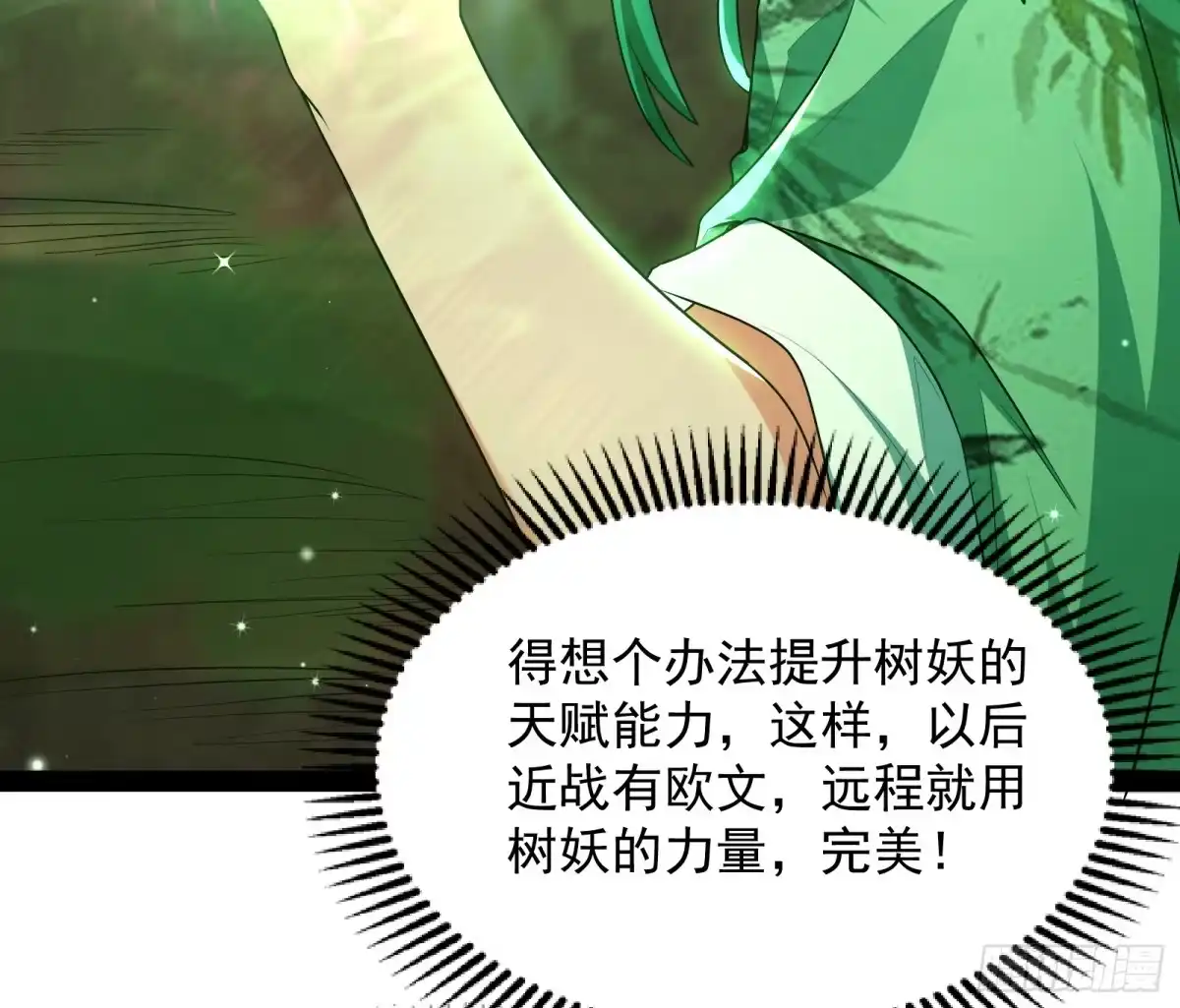 《打爆诸天》我大意了，没有闪 第27页