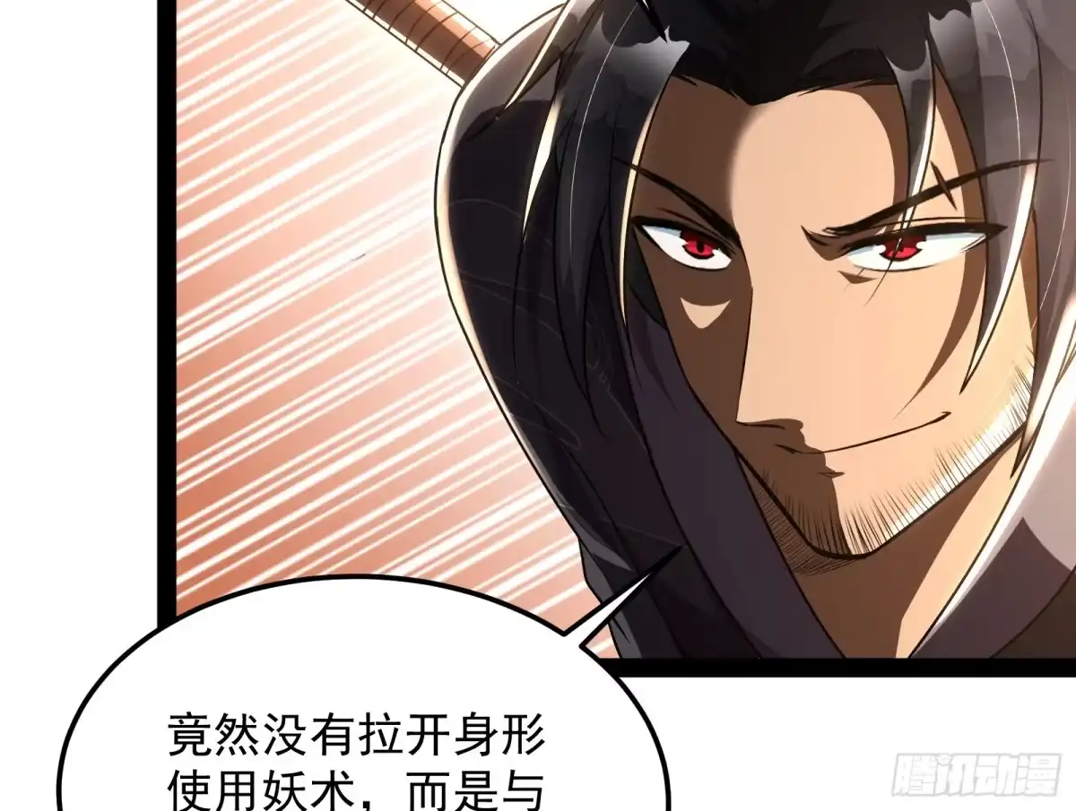 《打爆诸天》我大意了，没有闪 第71页