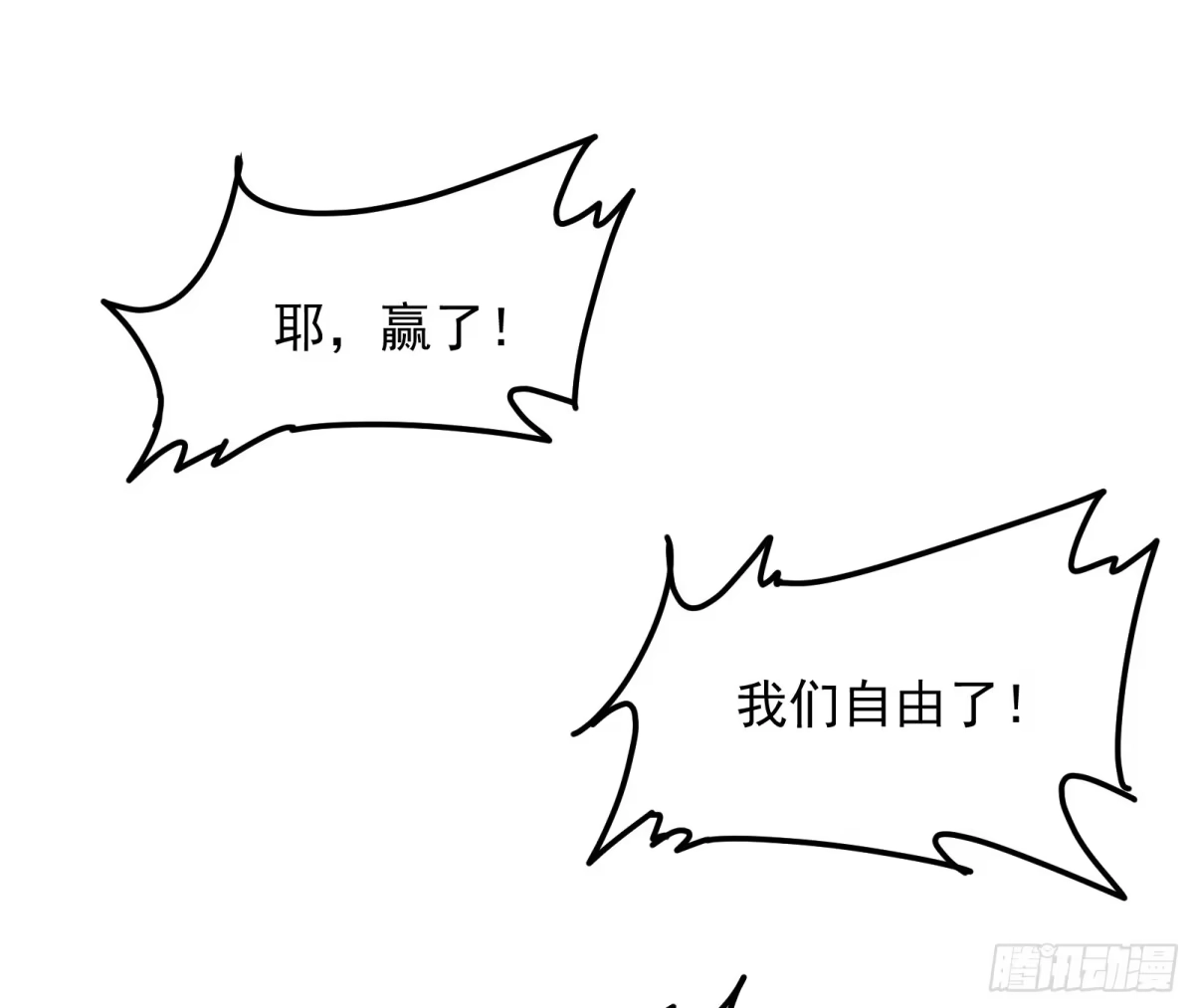 《打爆诸天》我大意了，没有闪 第90页
