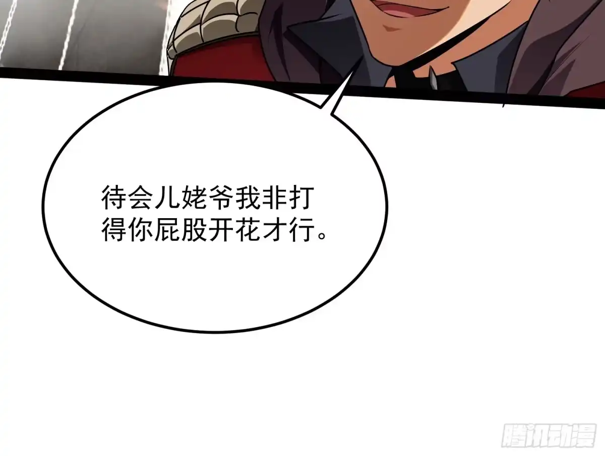 《打爆诸天》我大意了，没有闪 第130页