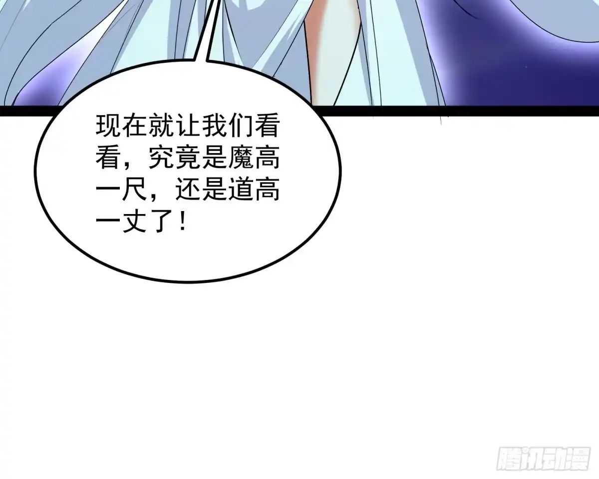 《打爆诸天》我大意了，没有闪 第54页