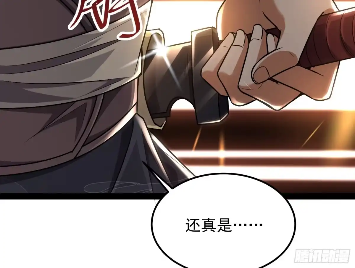 《打爆诸天》我大意了，没有闪 第73页