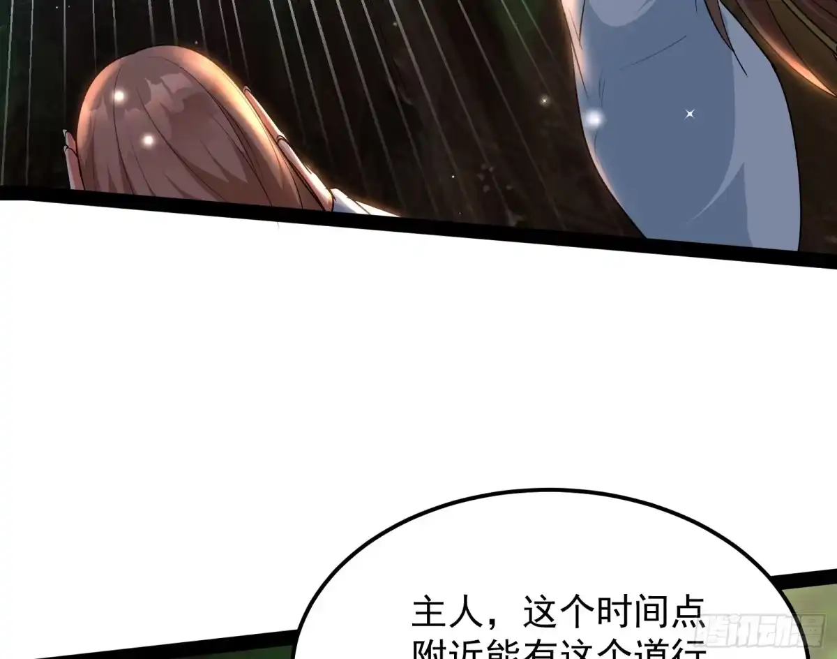 《打爆诸天》我大意了，没有闪 第39页