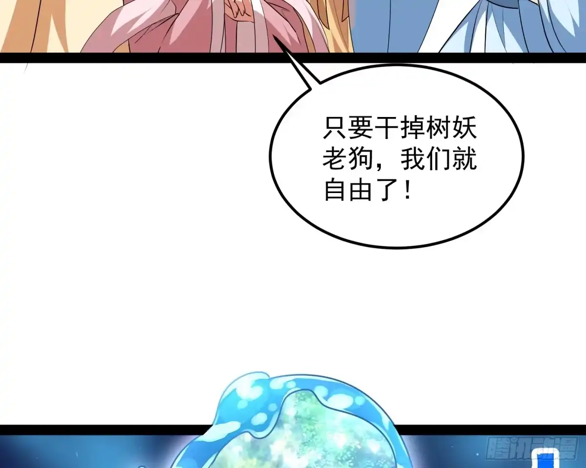 《打爆诸天》我大意了，没有闪 第51页