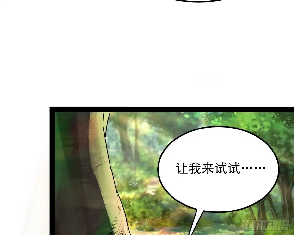 《打爆诸天》我大意了，没有闪 第5页
