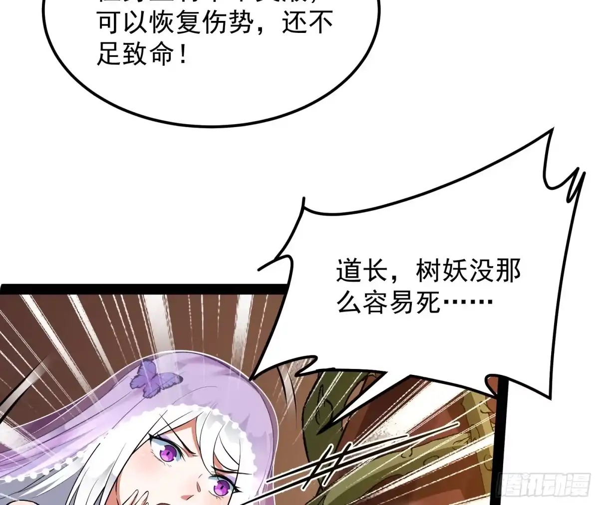 《打爆诸天》我大意了，没有闪 第93页