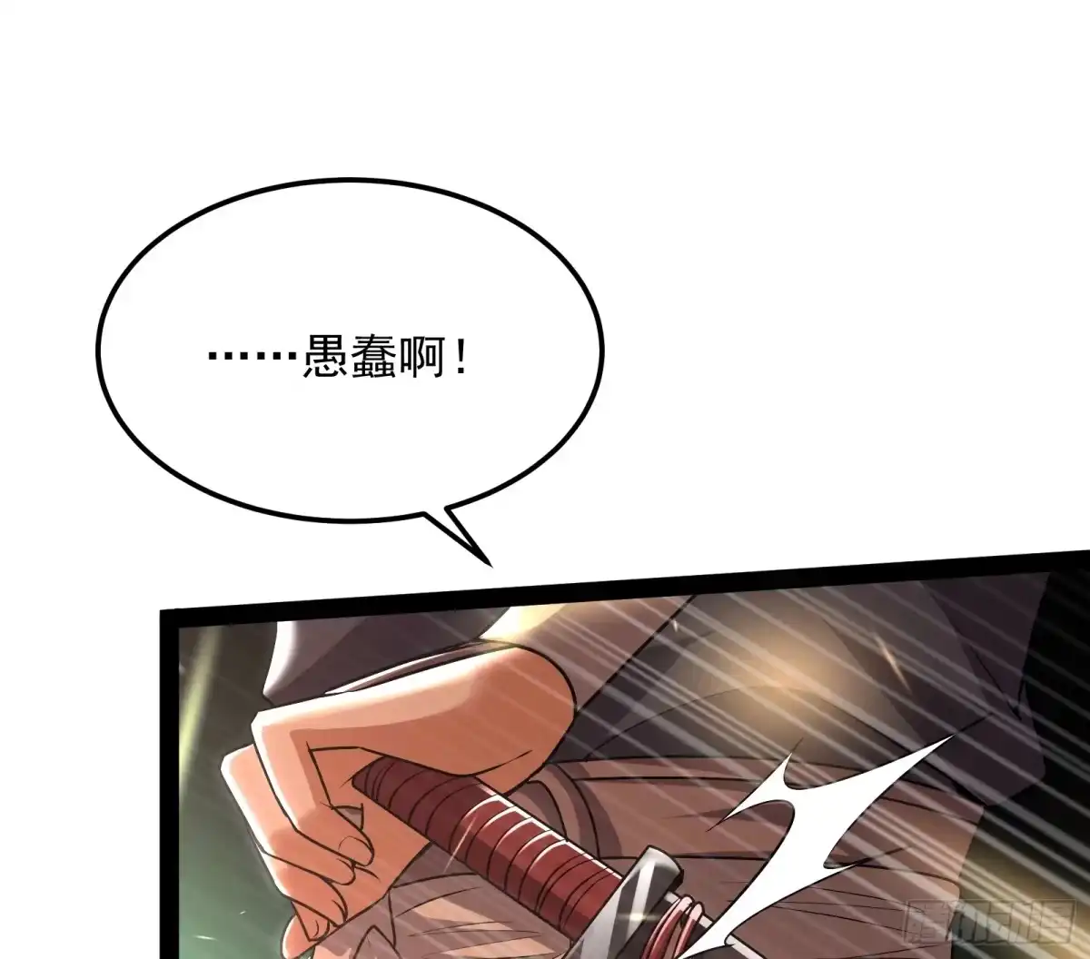 《打爆诸天》我大意了，没有闪 第80页