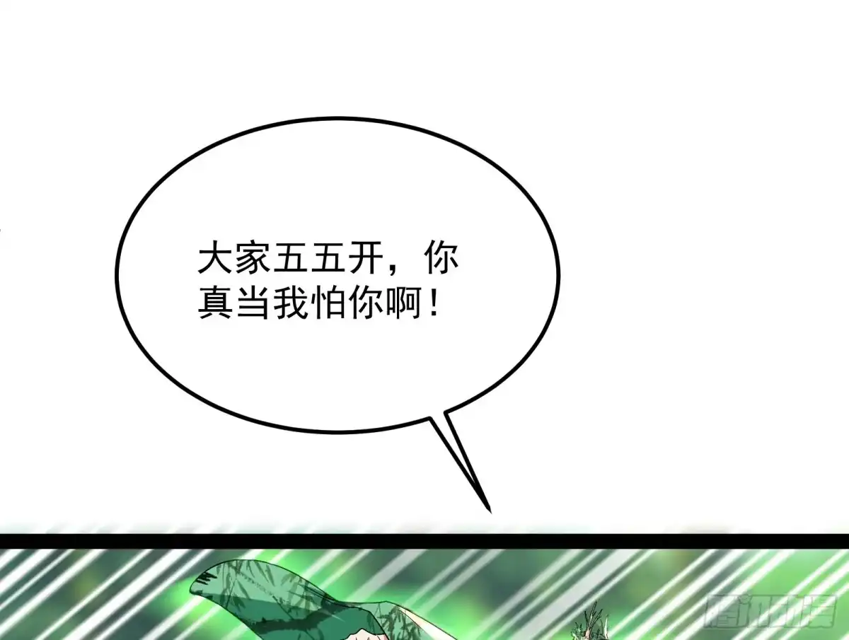 《打爆诸天》我大意了，没有闪 第68页
