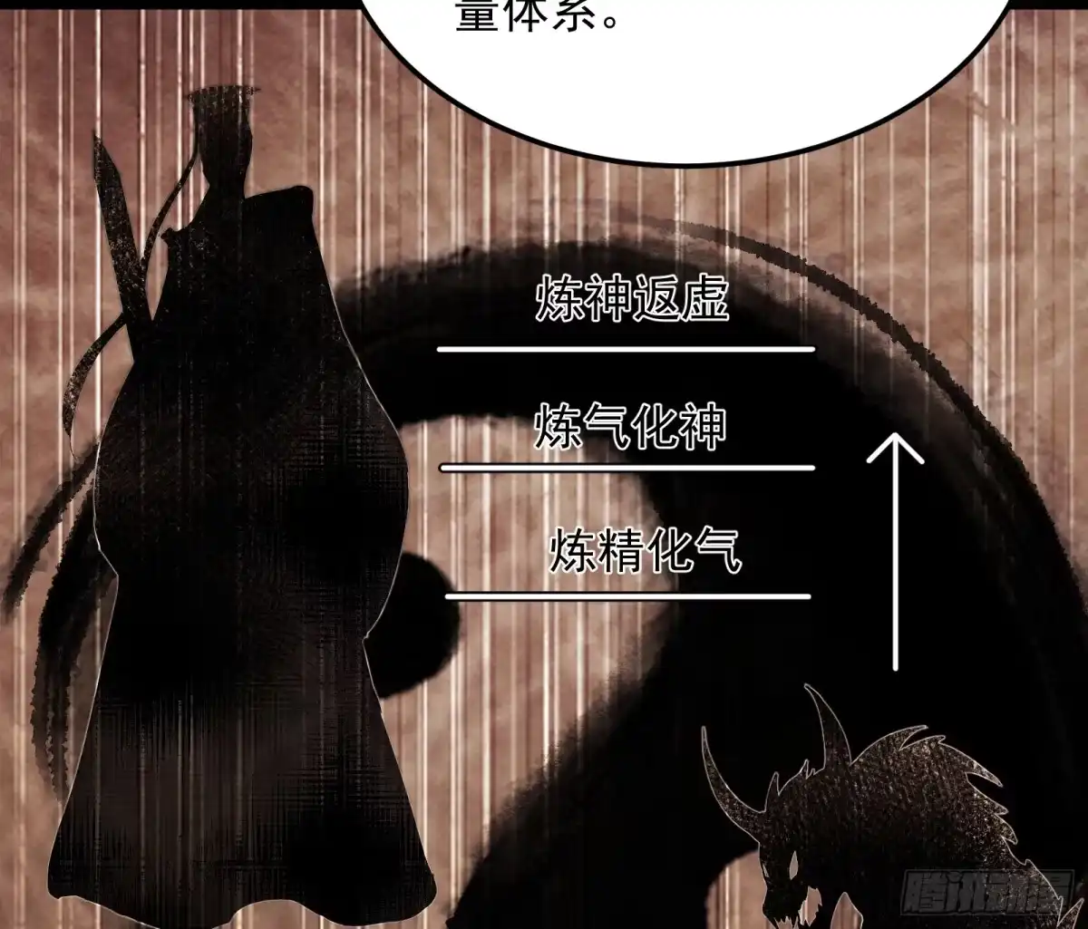 《打爆诸天》我大意了，没有闪 第19页