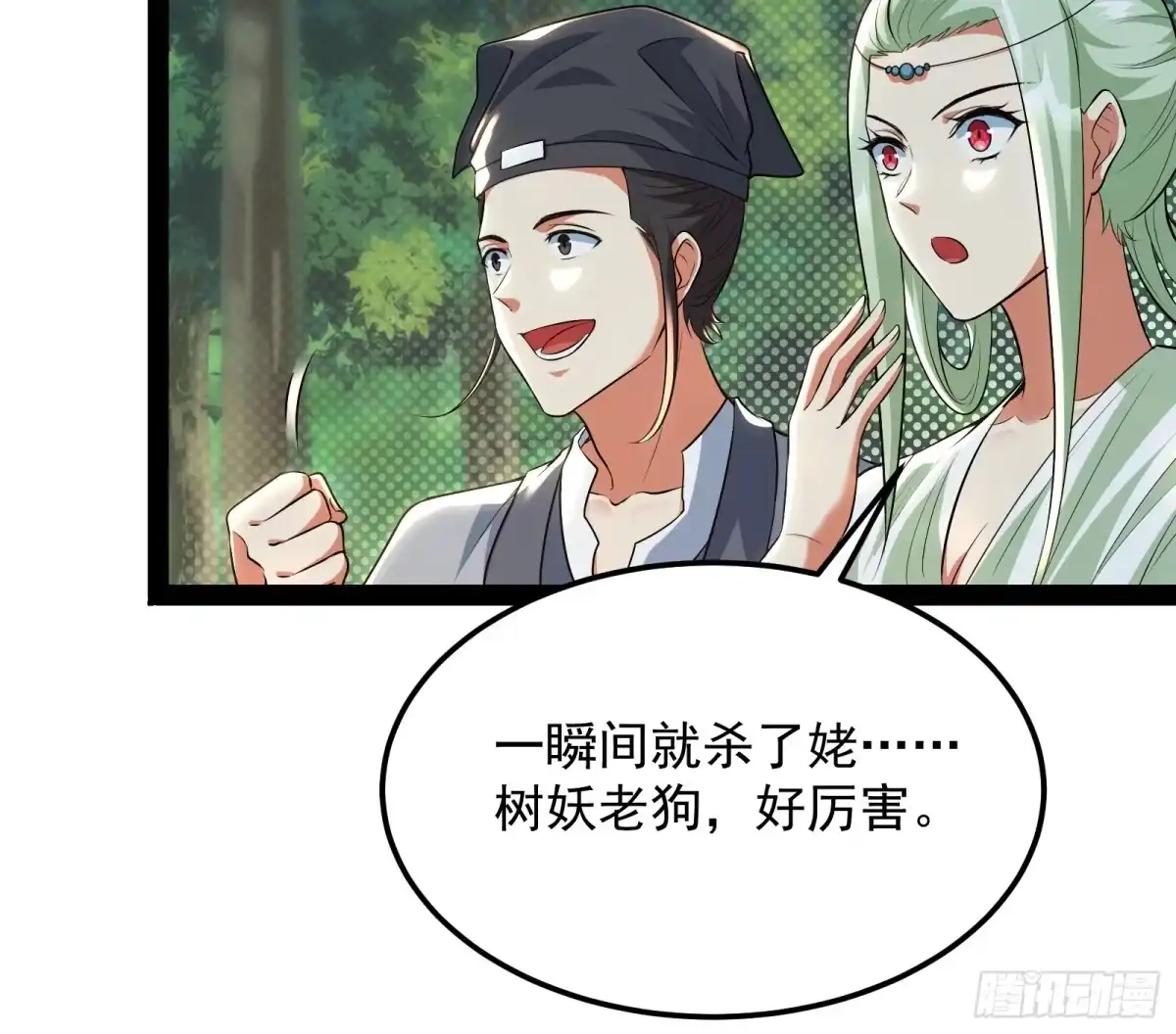 《打爆诸天》我大意了，没有闪 第87页