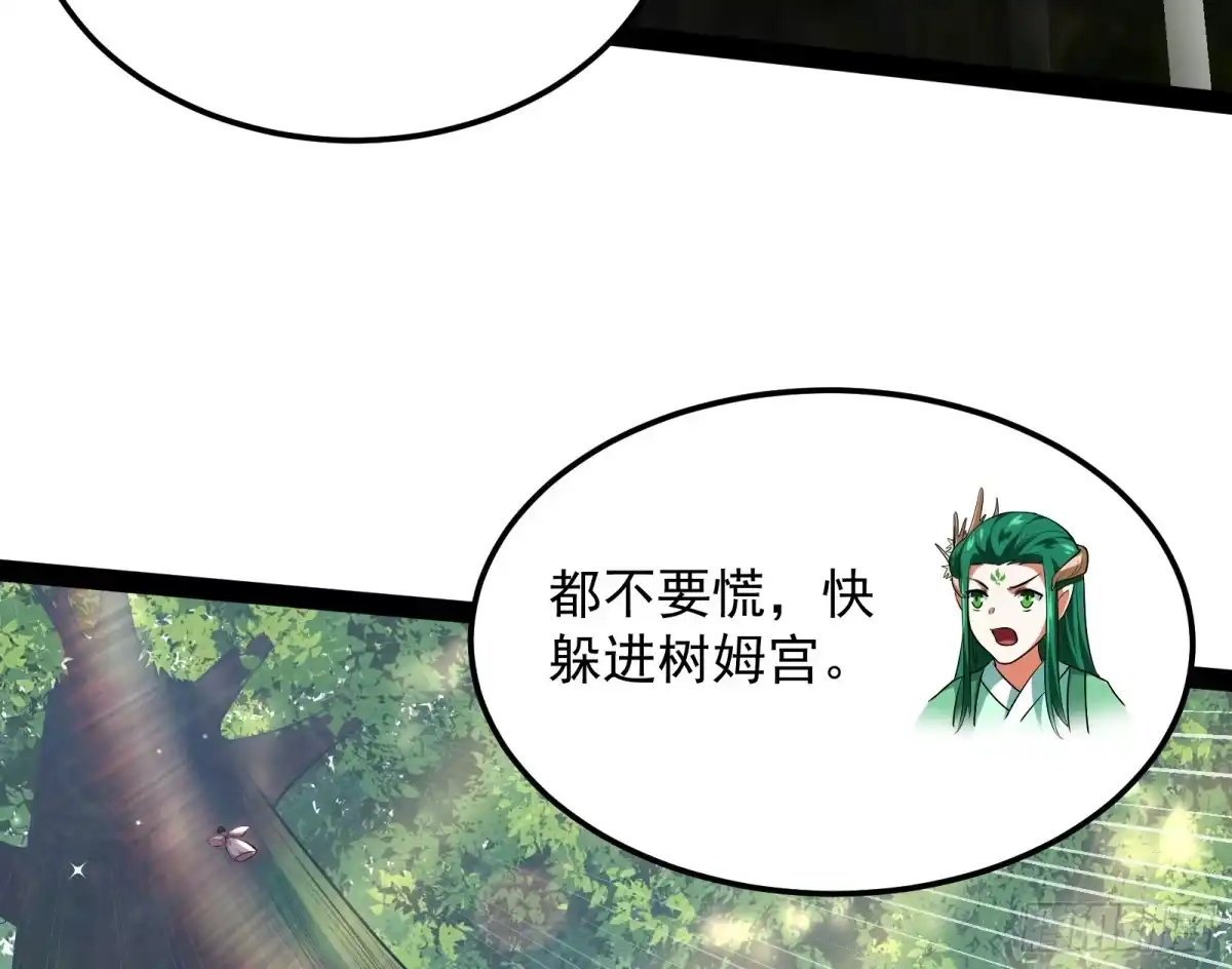 《打爆诸天》我大意了，没有闪 第37页