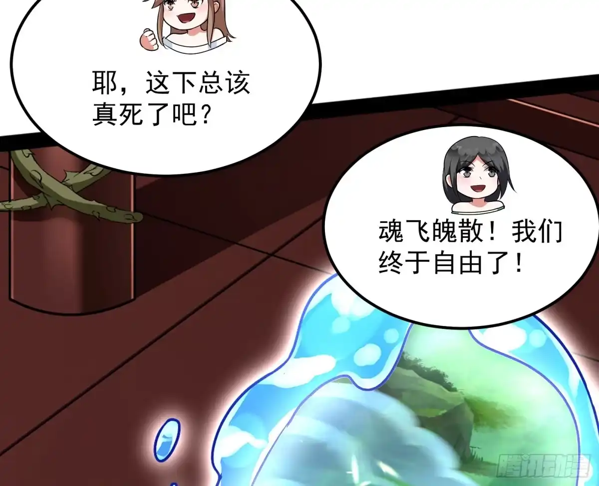 《打爆诸天》我大意了，没有闪 第114页