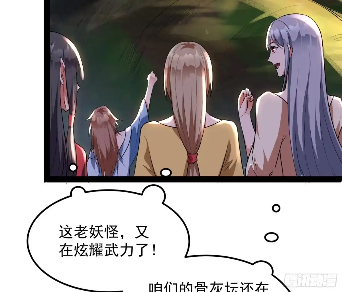 《打爆诸天》我大意了，没有闪 第30页