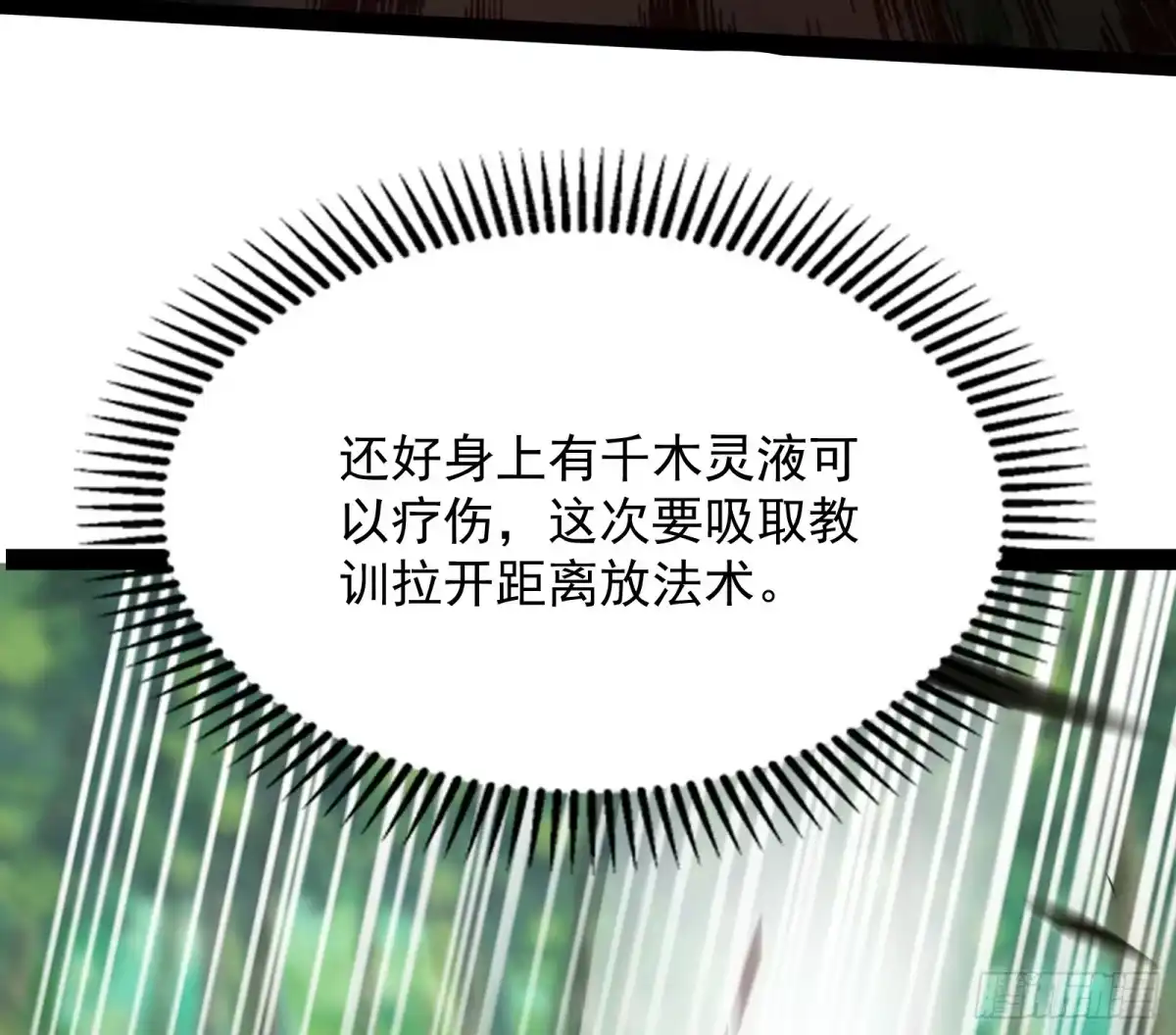 《打爆诸天》我大意了，没有闪 第84页