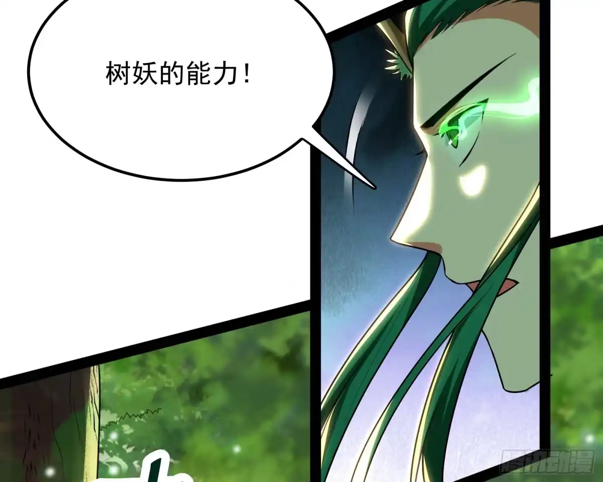 《打爆诸天》我大意了，没有闪 第7页