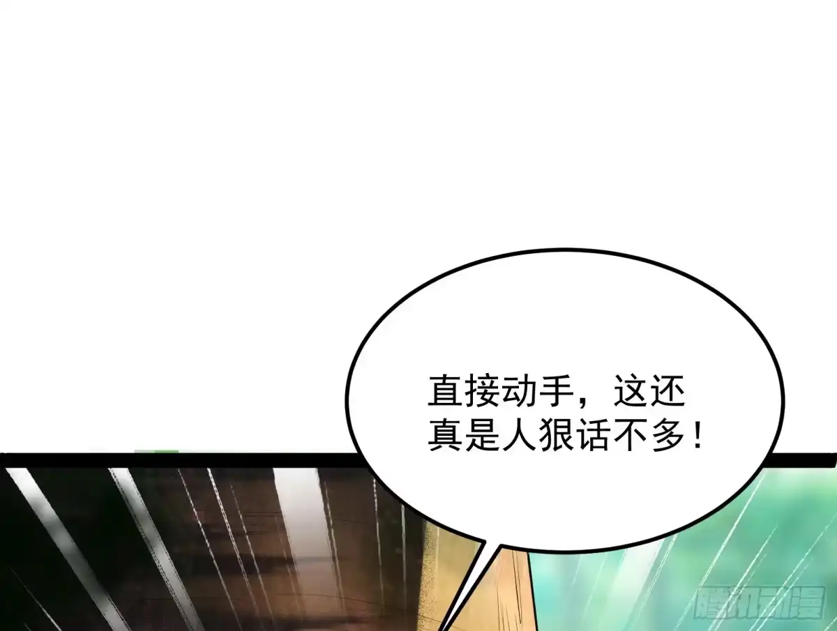 《打爆诸天》我大意了，没有闪 第65页