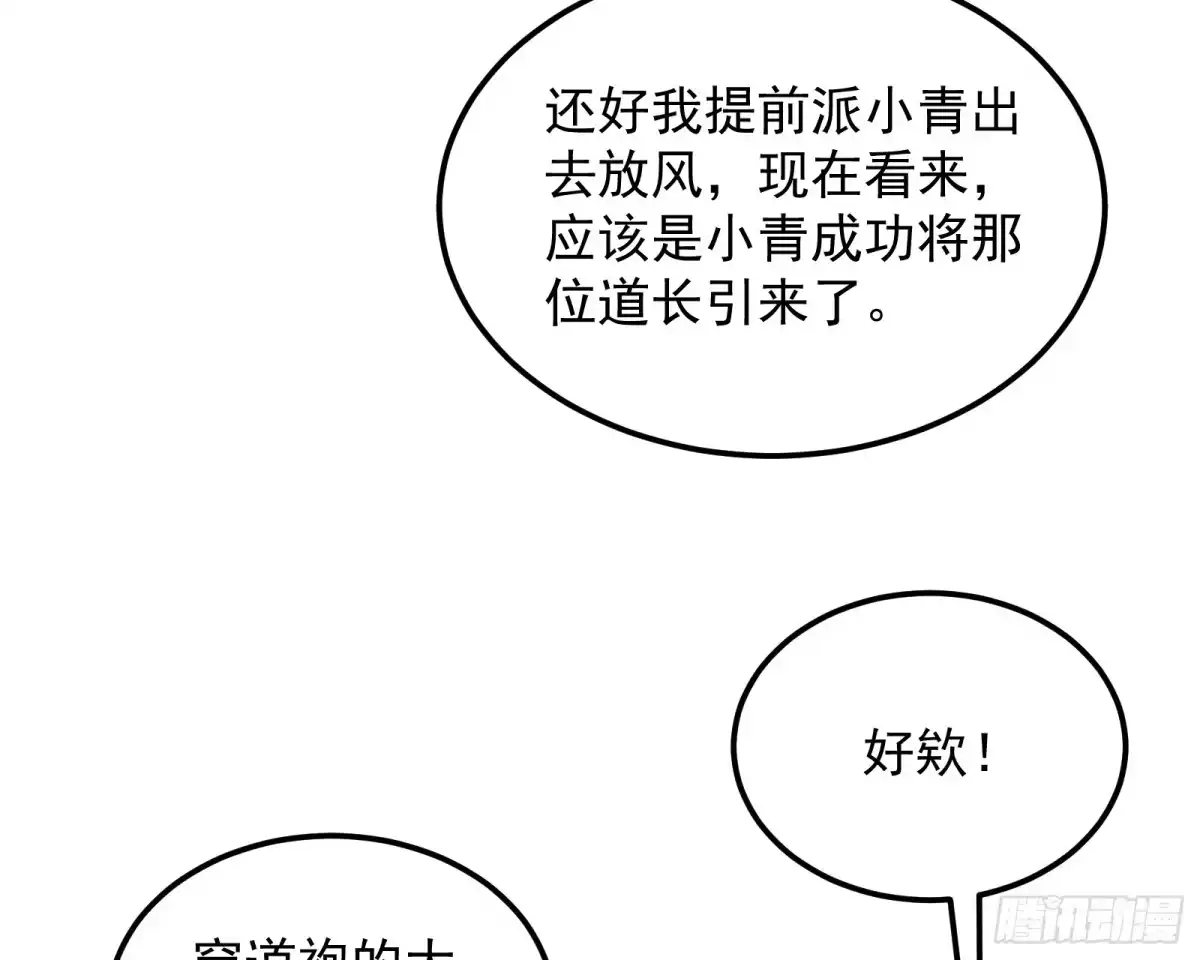 《打爆诸天》我大意了，没有闪 第49页