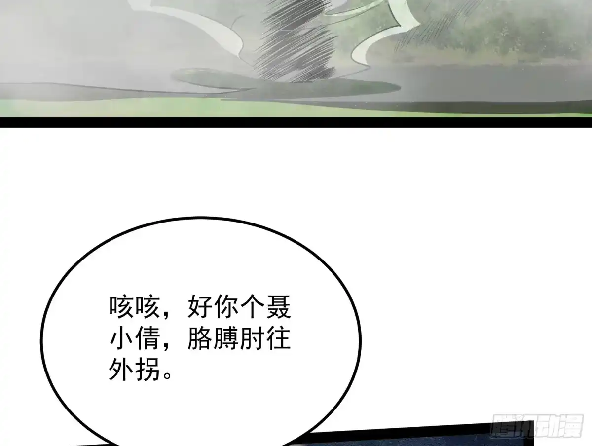 《打爆诸天》我大意了，没有闪 第123页