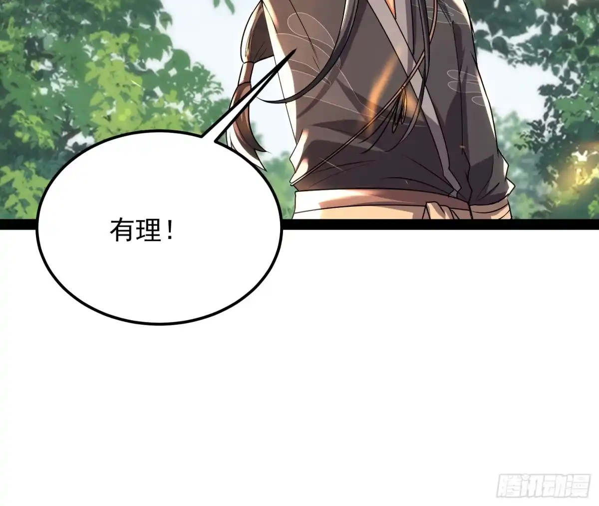 《打爆诸天》我大意了，没有闪 第99页